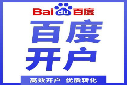 突破瓶颈：百度竞价代理助力企业拓展市场